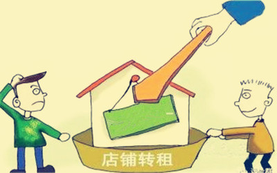 轉(zhuǎn)讓費(fèi)是否受法律保護(hù)？解析與建議