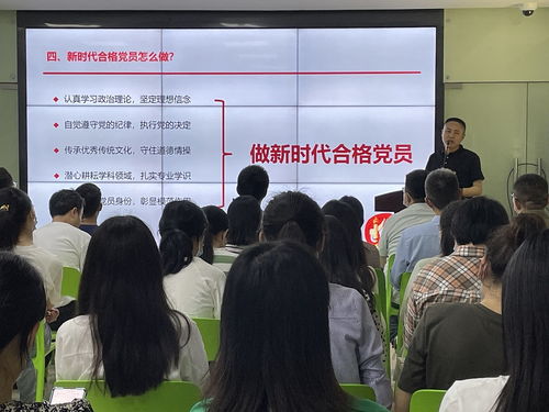 通信學院黨總支書記講授特色黨課 聚焦通信技術(shù)研發(fā)與服務，主題教育創(chuàng)新推進