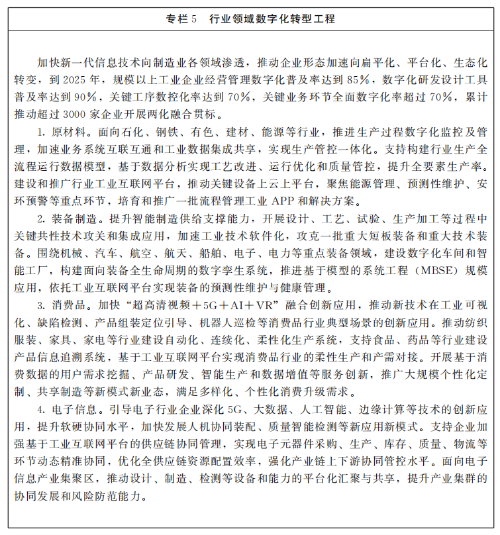 山東半島工業(yè)互聯(lián)網(wǎng)示范區(qū) 開放賦能通信工程技術(shù)研發(fā)及服務新生態(tài)
